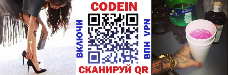 Кодеин напиток Lean (лин)  Боровичи 