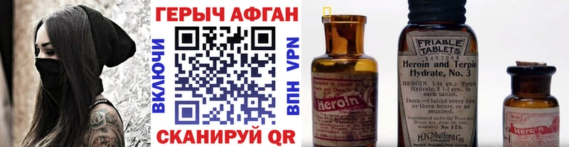 omg ссылки Боровичи ГЕРОИН герыч где можно купить