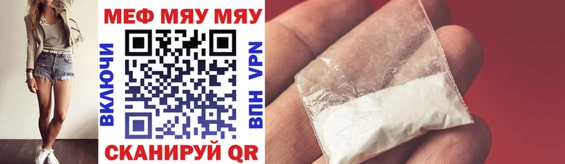что такое   shop формула  МЕФ мяу мяу  Боровичи 