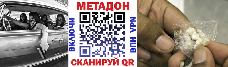 МЕТАДОН кристалл  KRAKEN ТОР  Боровичи 
